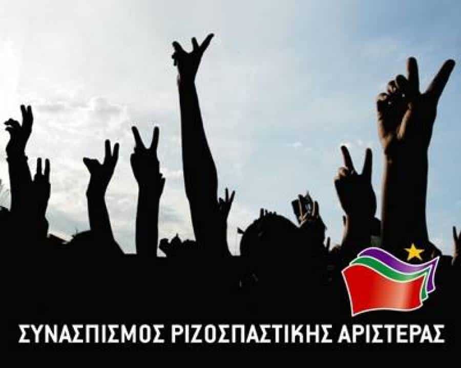 Νέα ανοιχτή συνέλευση του ΣΥΡΙΖΑ στο δρόμο προς τη Συνδιάσκεψη.
