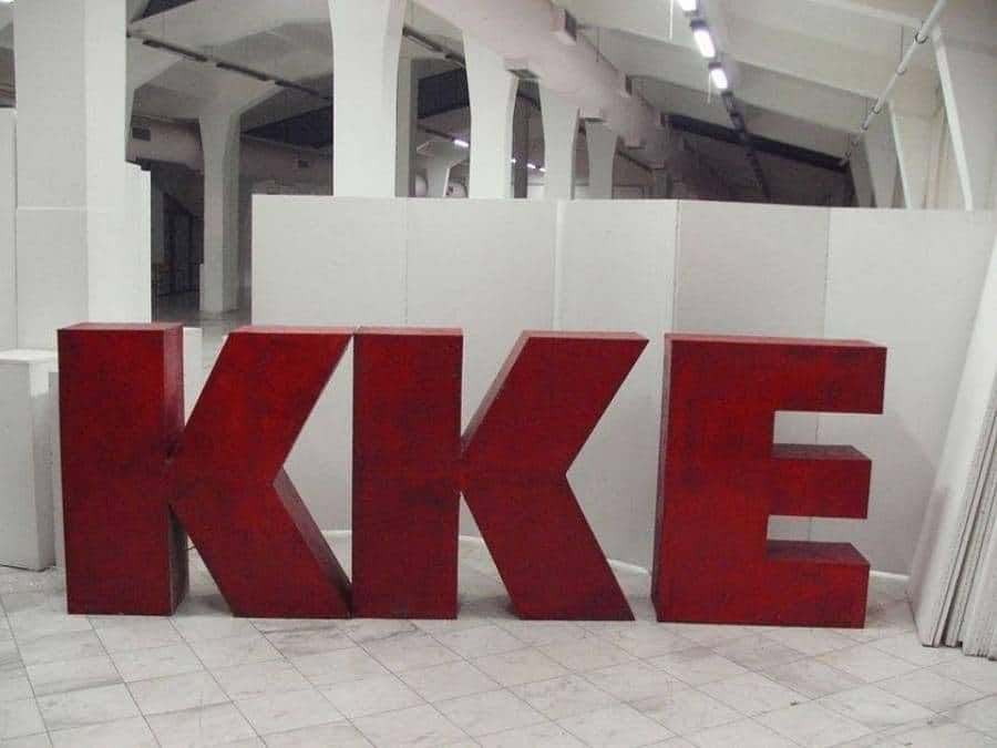 Ερώτηση ΚΚΕ στη βουλή για το νοσοκομείο Λήμνου