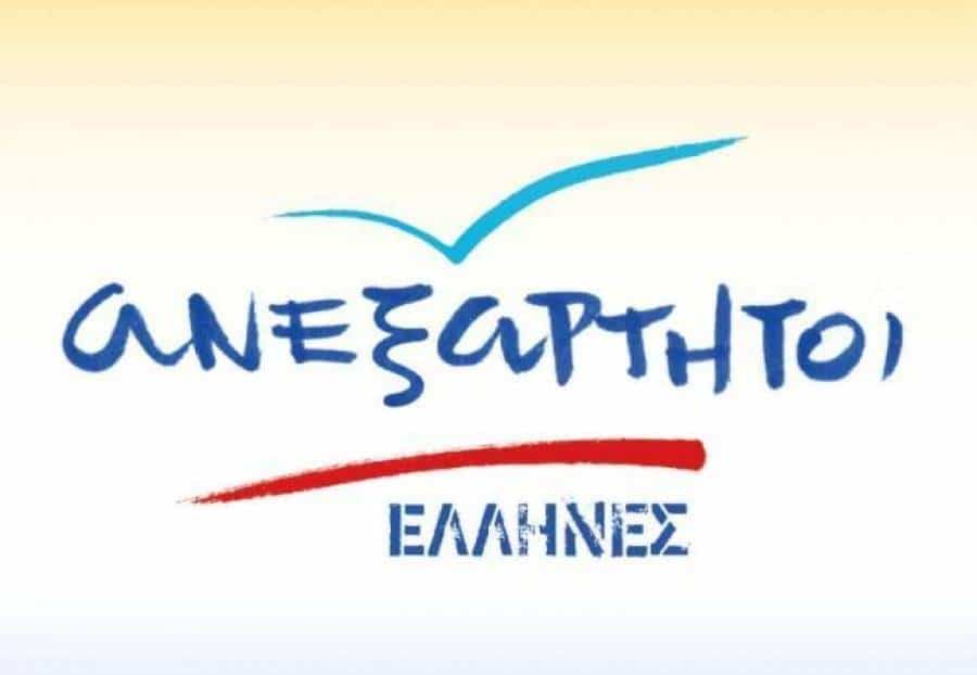 Τοποθέτηση της Τοπικής Οργάνωσης των Ανεξάρτητων Ελλήνων Λήμνου, για το Πανεπιστημιακό Τμήμα Λήμνου.