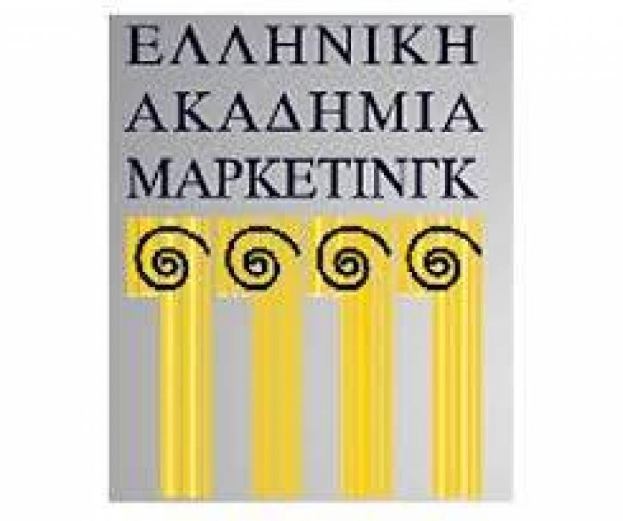 Βραβεία Made in Greece  από την Ελληνική Ακαδημία Μάρκετινγκ