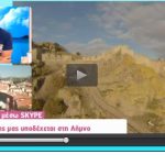 alpha limnos 2