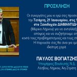LIMNOS INVITATION CARD 17.01.15 1