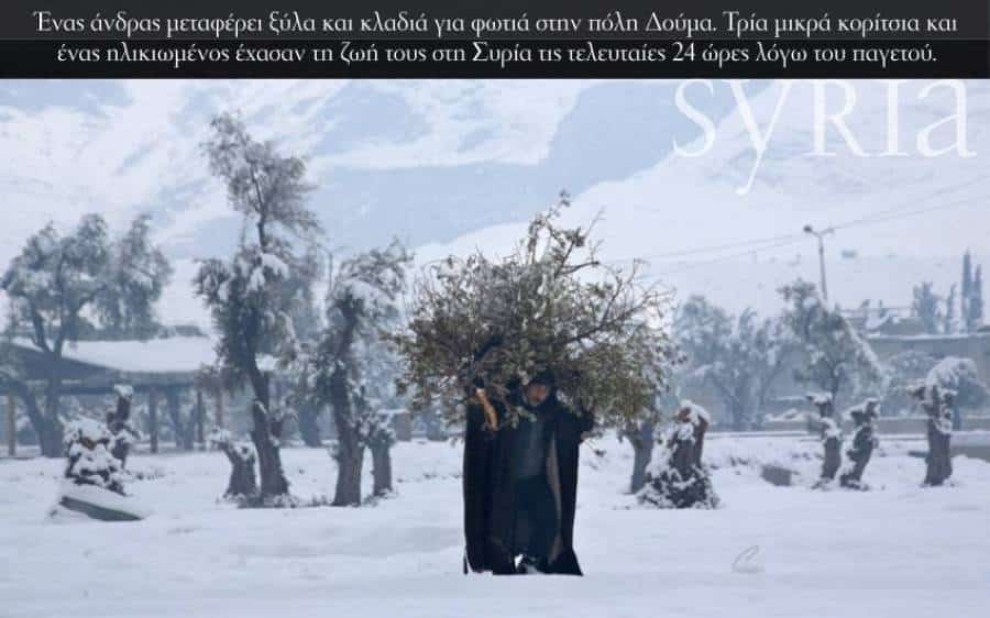 Syria