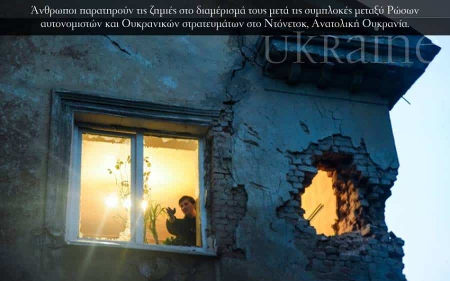 Ukraine