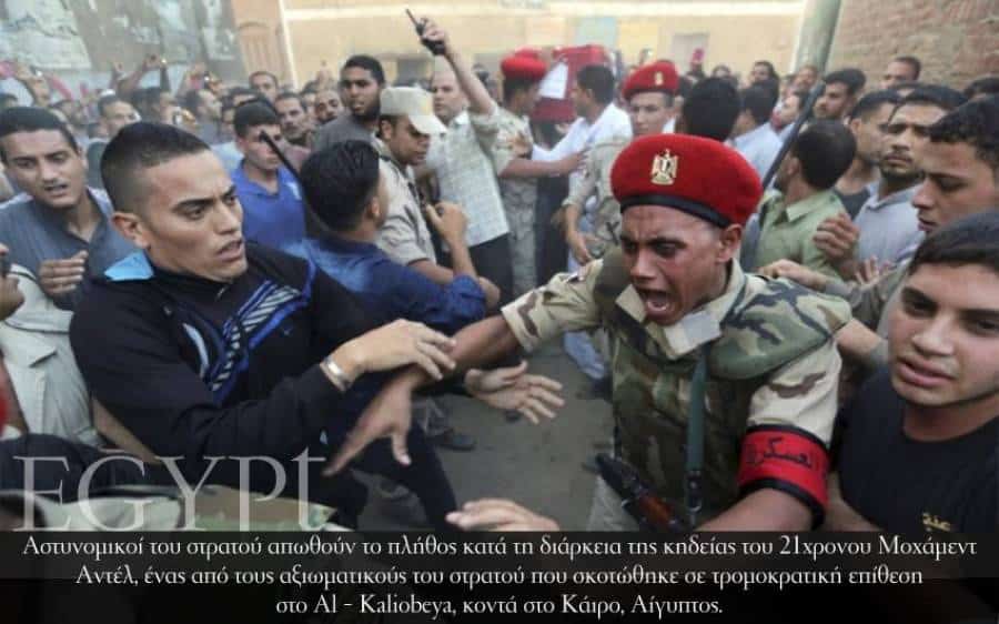 Egypt