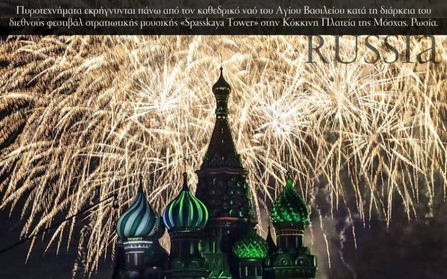 Russia