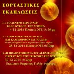 koinotita myrinas xristougena banners 2015