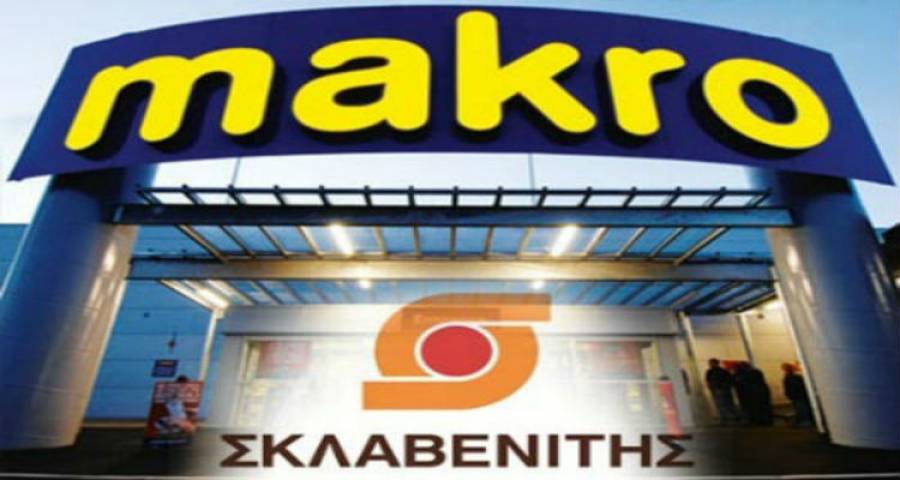 Στο Σκλαβενίτη τα Makro Cash & Carry