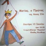 alki-zei-limnos