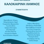 kal lim afisa