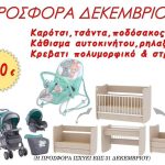 xrysalenia limnos