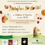 chrysafenio koukoutsi limnos