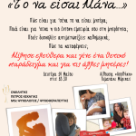 mana myrina