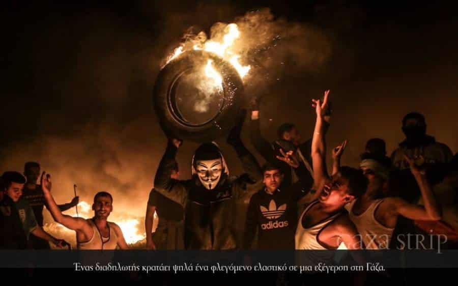 Gaza Strip