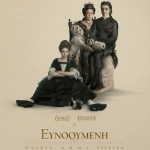 eunooumeni poster lim