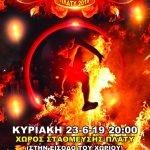 kakanoures platy limnos