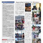 fotoreportaz dianomis visitlimnos 2019