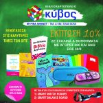 2o banner kybos