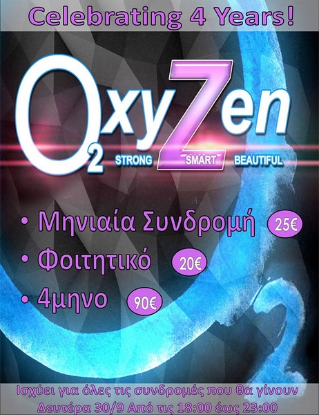 Γυμναστήριο OxyZen στη Λήμνο: Εδώ θα βρεις τη μεγαλύτερη ποικιλία ομαδικών προγραμμάτων