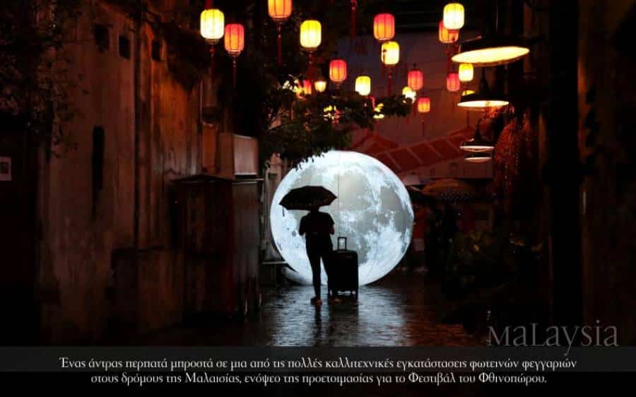 Malesia