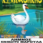 ASXHMOPAPO LHMNOS