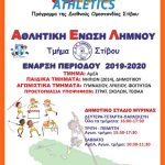 eggrafes ael stivos