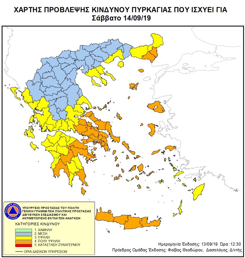 Πολύ υψηλός κίνδυνος πυρκαγιάς και αύριο στη Λήμνο