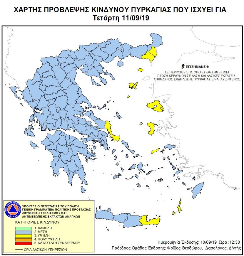Υψηλός κίνδυνος πυρκαγιάς αύριο στη Λήμνο