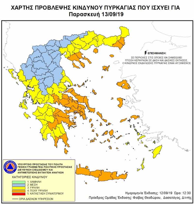 Πολύ υψηλός κίνδυνος πυρκαγιάς αύριο στη Λήμνο