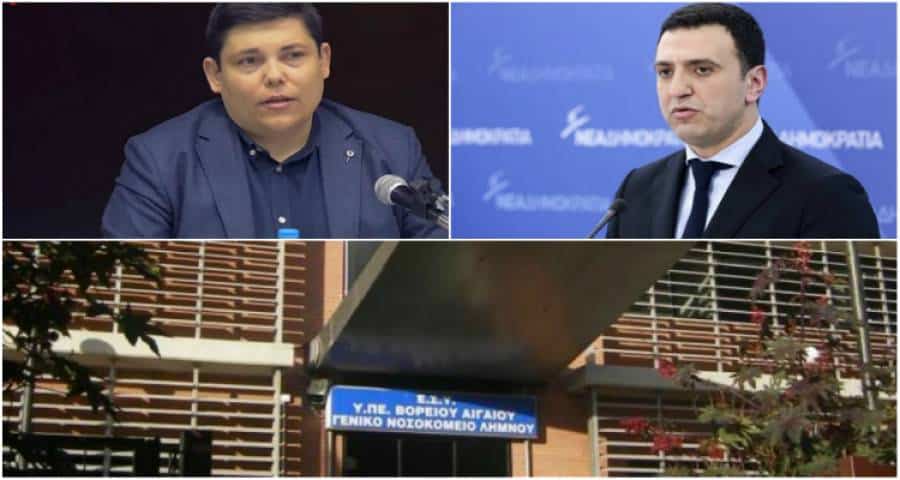 Ερώτηση Μπουρνού σε Κικίλια για τα προβλήματα του Νοσοκομείου Λήμνου
