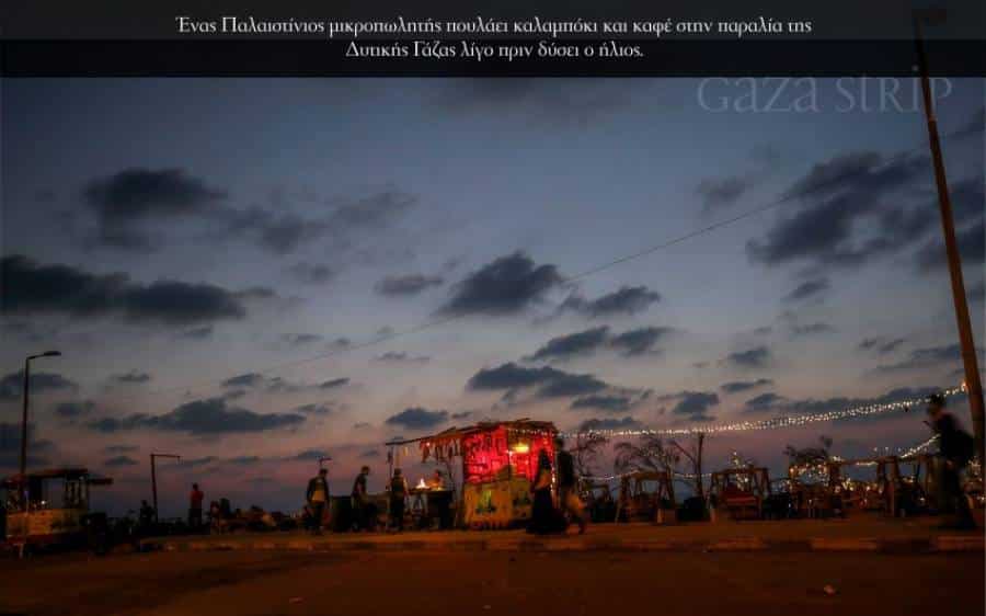 Gaza Strip