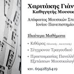 Karta Charitakis