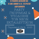 elme prosk
