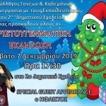 xrist 2odim