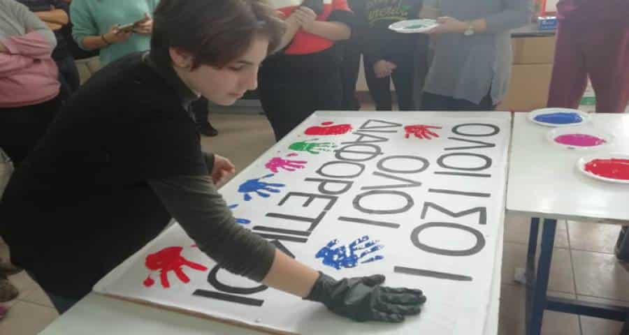 Γυμνάσιο Μούδρου: «Τρία σχολεία νοιάζονται και δρουν για τον σεβασμό στη διαφορετικότητα» (photos)