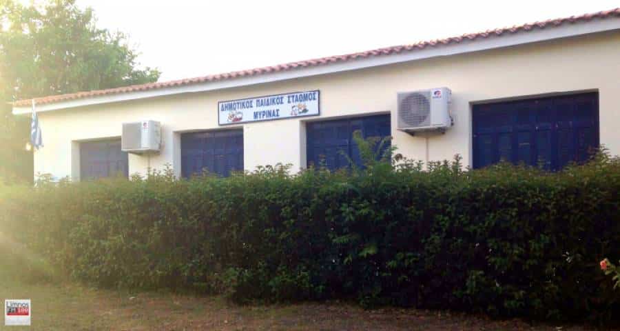 Πρόσληψη ενός Βρεφονηπιοκόμου στον Δημοτικό Παιδικό Σταθμό Μύρινας