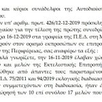 epistoli 1