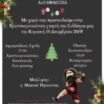 ifaistia christmas poster