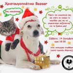 xmas bazaar filozwiko