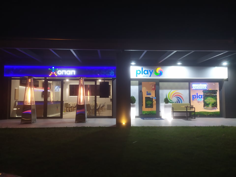Λήμνος: Το Play ΟΠΑΠ κόβει τη βασιλόπιτα και μοιράζει 4.000 ευρώ