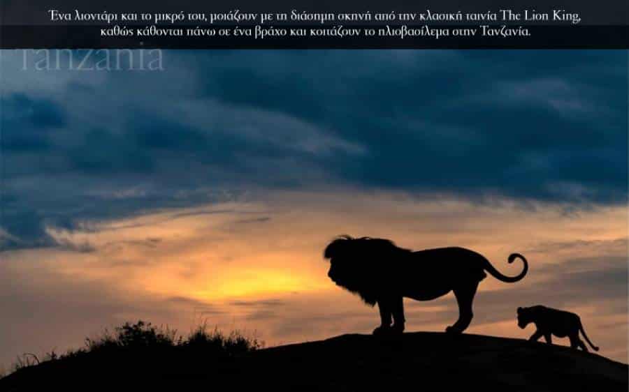 Tanzania