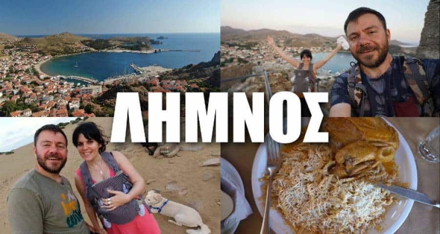 «Happy Traveller» στη Λήμνο – Μέρος 1ο | Δείτε ολόκληρο το επεισόδιο (video)