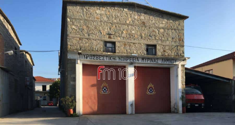 Πυροσβεστική Λήμνου: Διαγωνισμός για προσλήψεις εποχικών