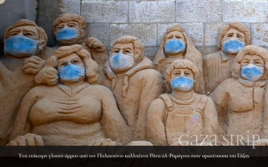 Gaza Strip