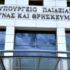 Η ΕΛΜΕ Λήμνου για τα προαιρετικά εξ αποστάσεως μαθήματα κατά τη διάρκεια των δύο επερχόμενων εβδομάδων – φωτογραφία 2