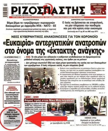Μανώλης Γλέζος: Αποστροφή, απογοήτευση και θλίψη