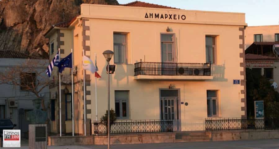 Προσλήψεις 9 ατόμων στον Δήμο Λήμνου