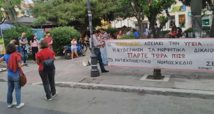 Πραγματοποιήθηκε το συλλαλητήριο εκπαιδευτικών στη Λήμνο (photos & video)