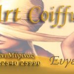 arthro art coiffure evgenia xlaxla limnos