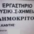 dimokritos